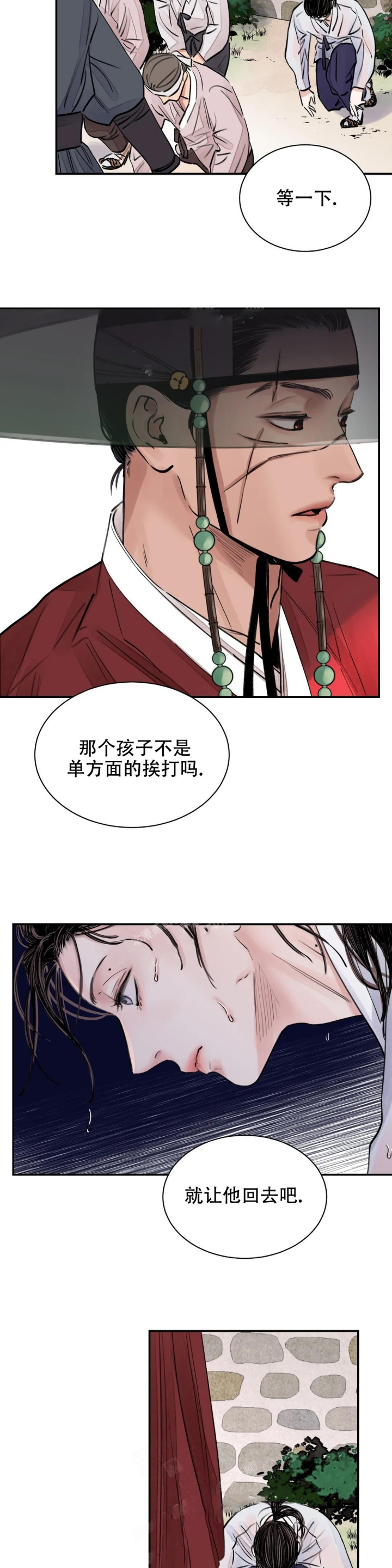 剑与花推荐漫画,第5话5图