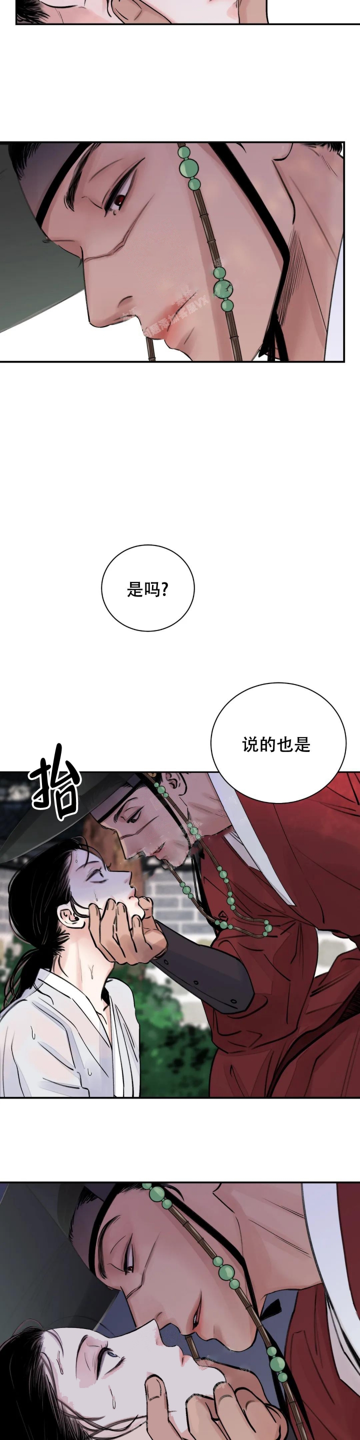 剑与花漫画,第6话3图
