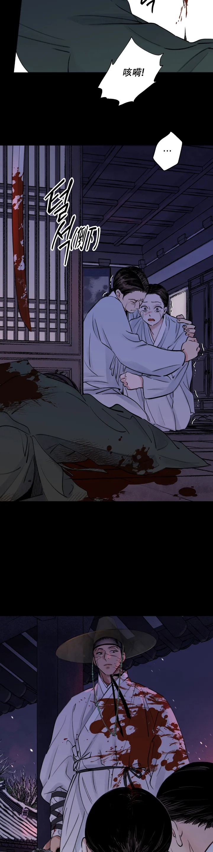 剑与花推荐漫画,第1话4图