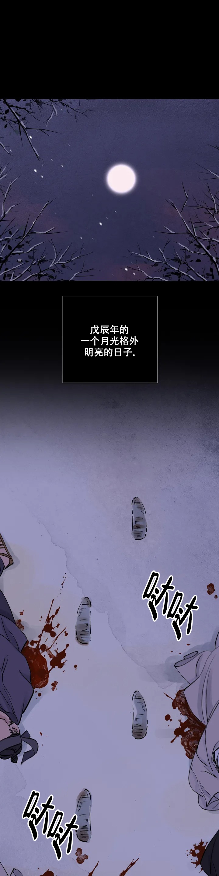 剑与花推荐漫画,第1话1图