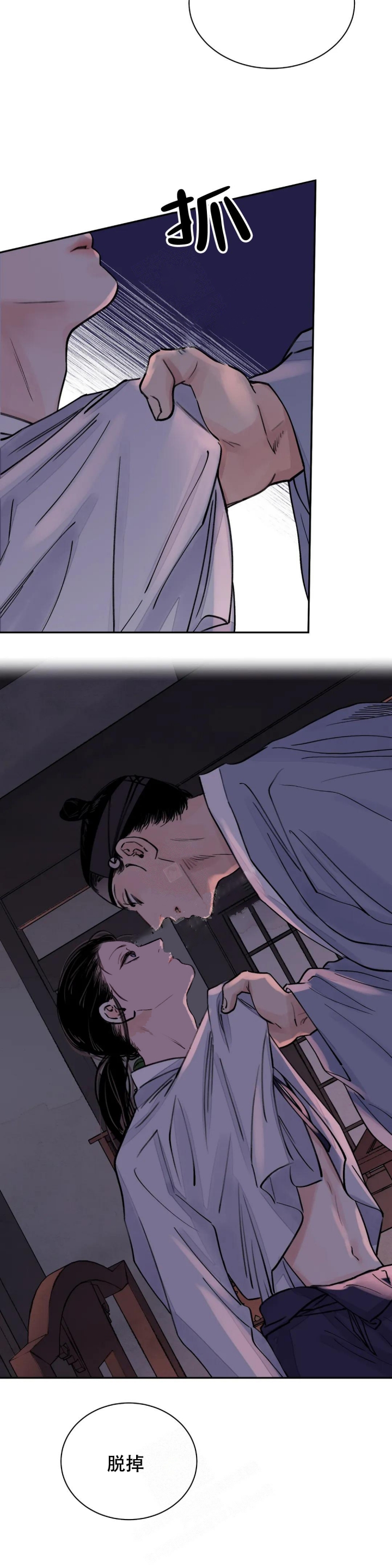 剑与花推荐漫画,第10话3图