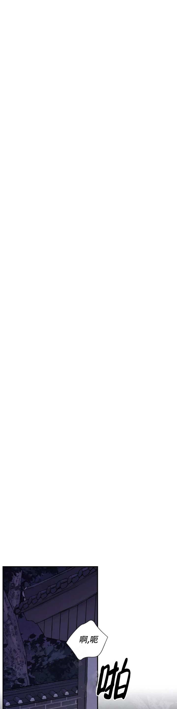 剑与花推荐漫画,第10话4图