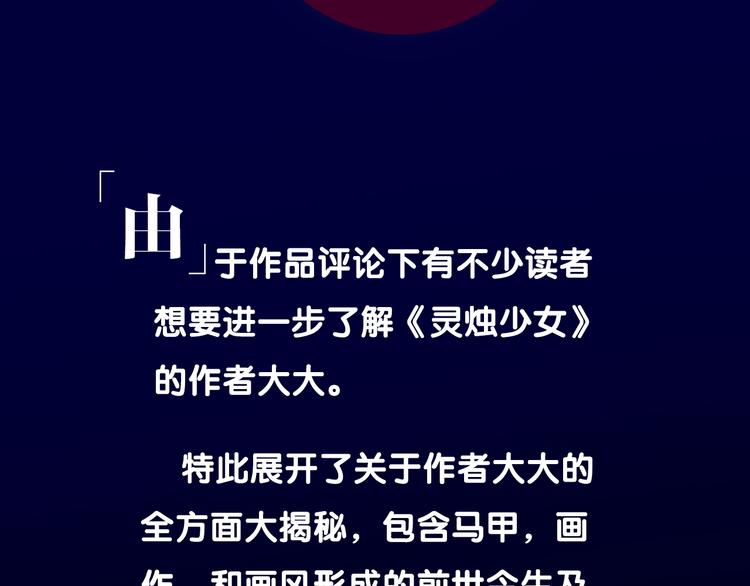 作者揭秘特辑-有疑问的进1