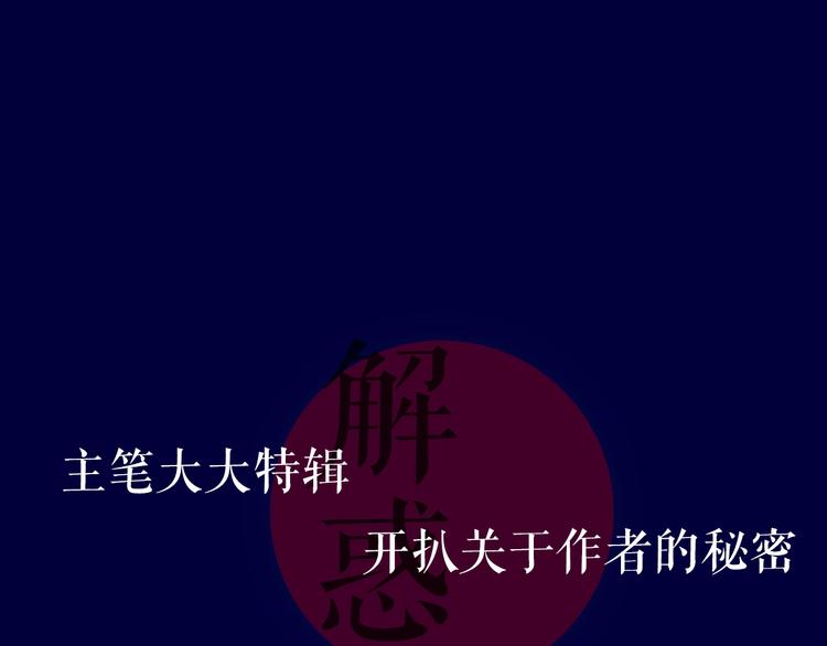 作者揭秘特辑-有疑问的进0