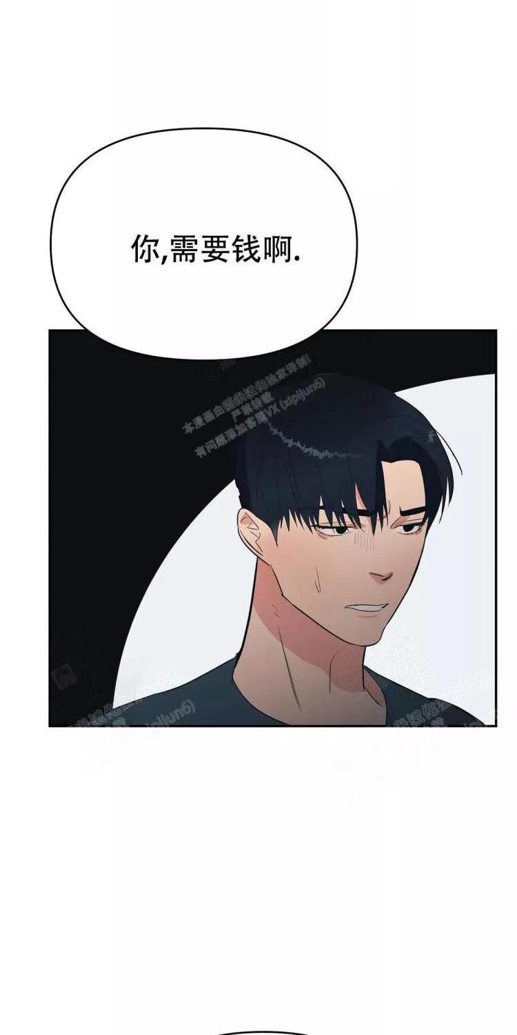 七号房的礼物电影国语漫画,第30话2图