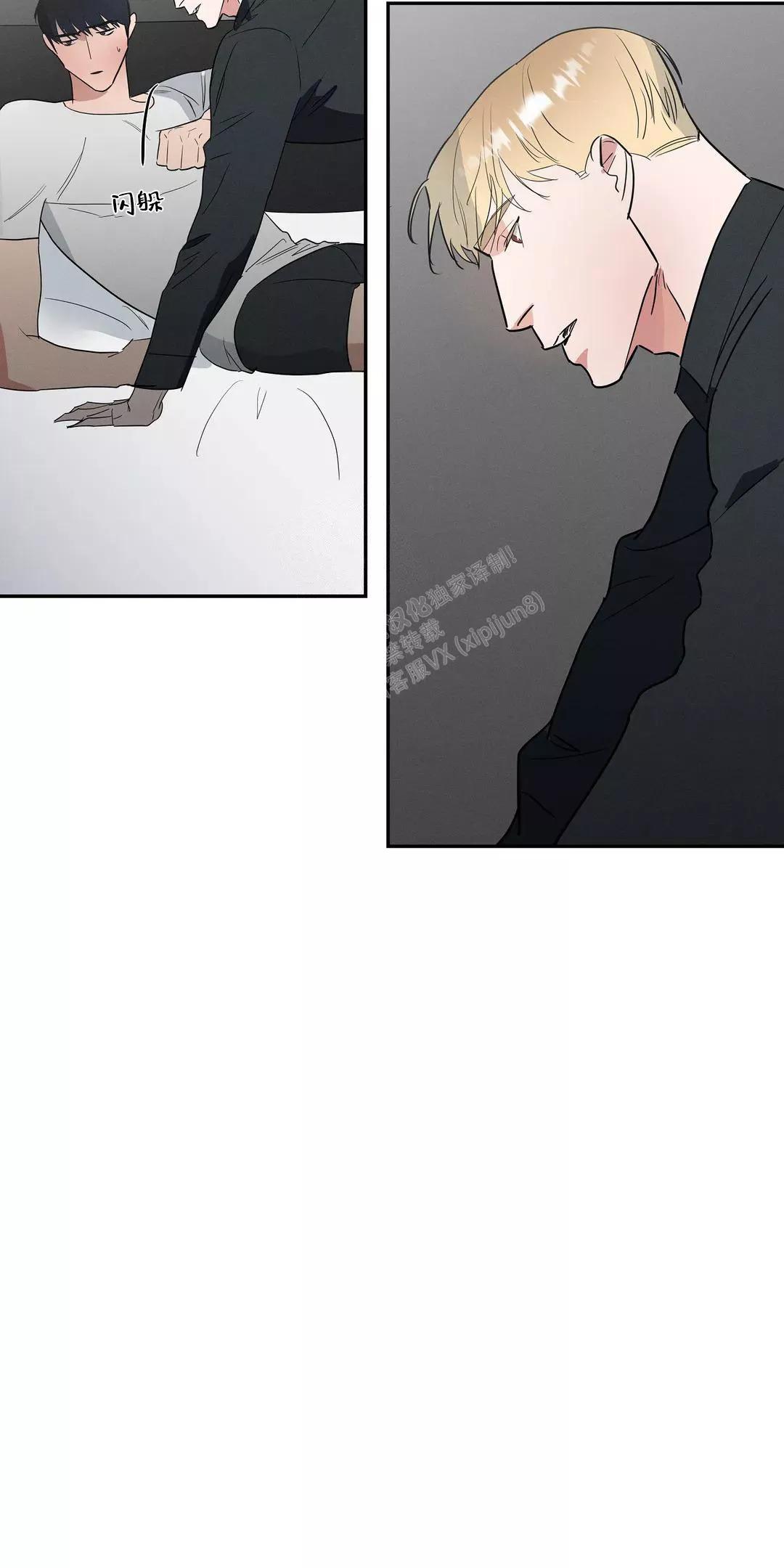 七号房的礼物土耳其版漫画,第46话5图