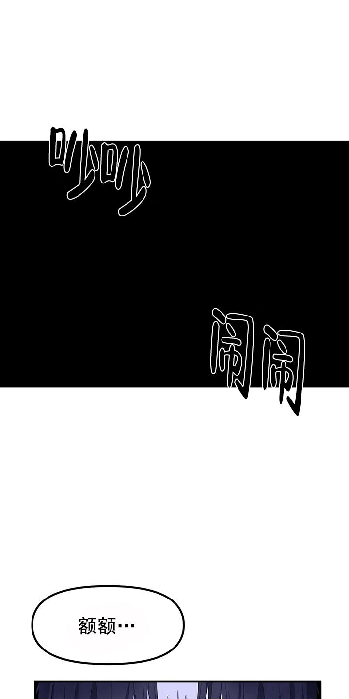 七号型男人适合做什么行业漫画,第3话1图