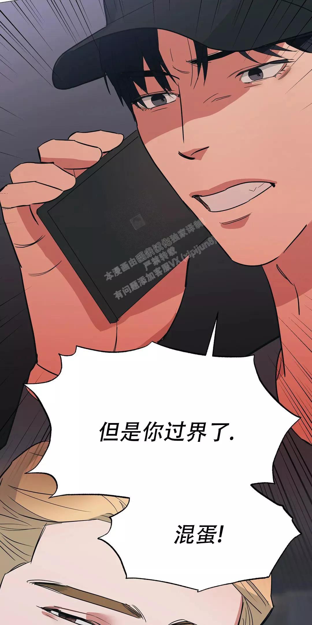 七号房的礼物土耳其版漫画,第31话3图