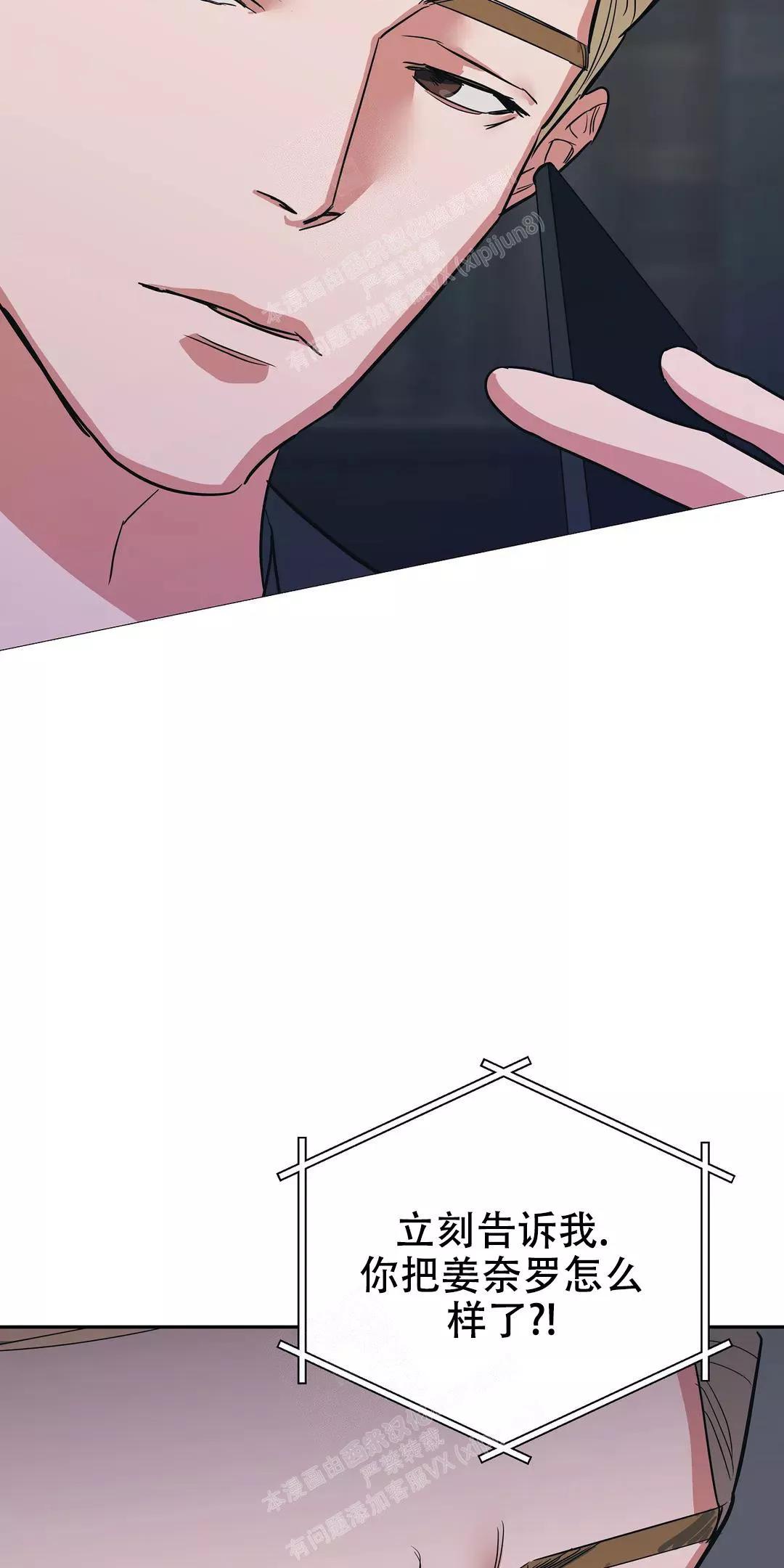 七号房的礼物土耳其版漫画,第31话4图