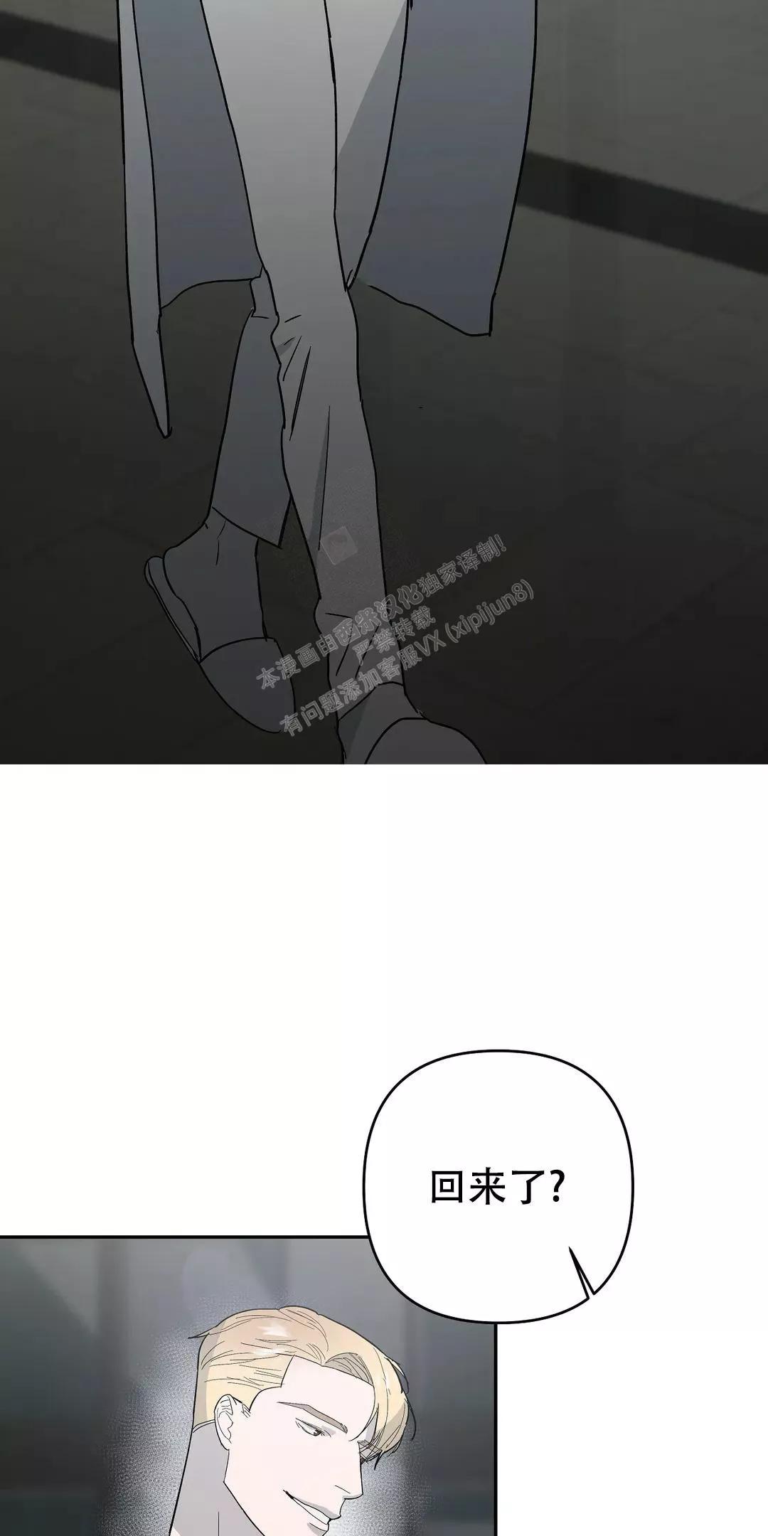 七号房的礼物电影国语漫画,第54话3图