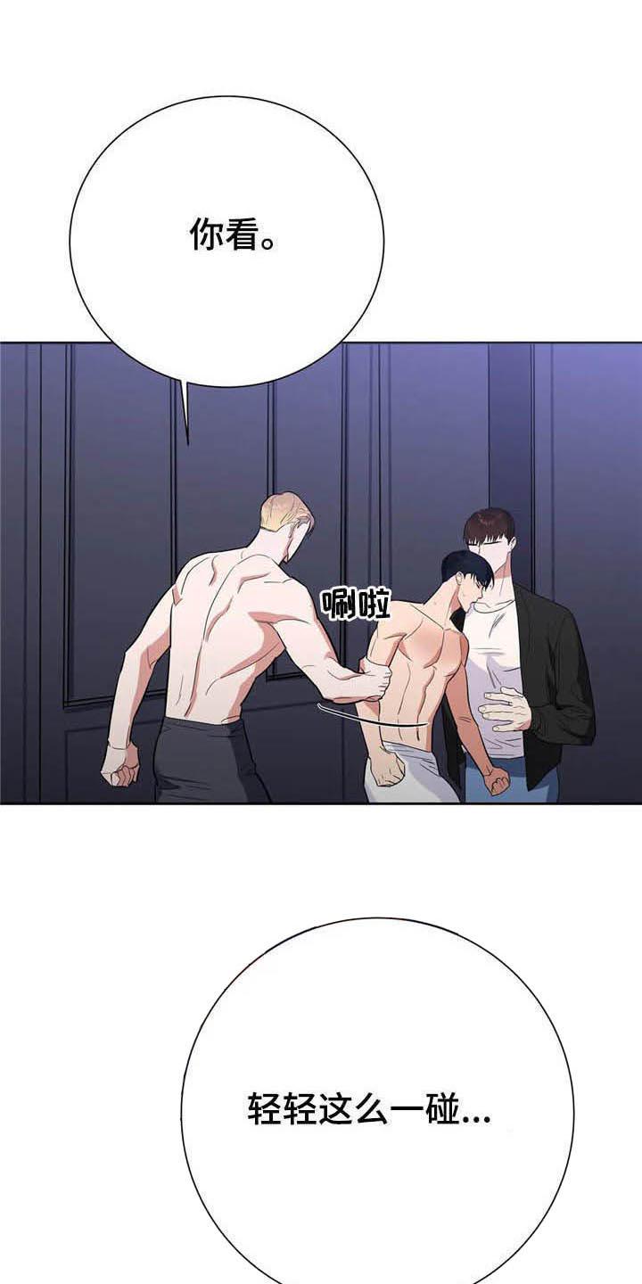 七号男人漫画全部免费漫画,第20话1图