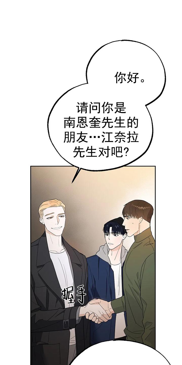 七号房的礼物电影国语漫画,第12话4图