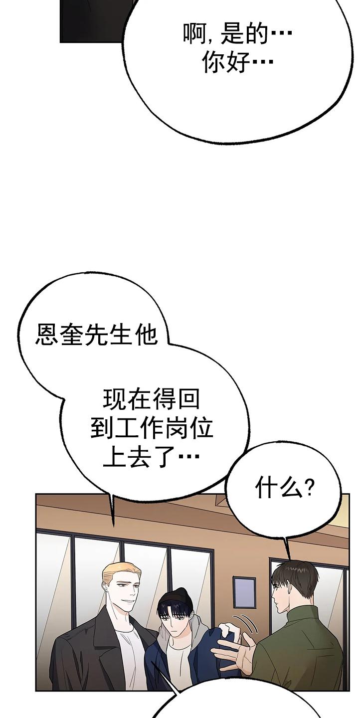 七号房的礼物电影国语漫画,第12话5图