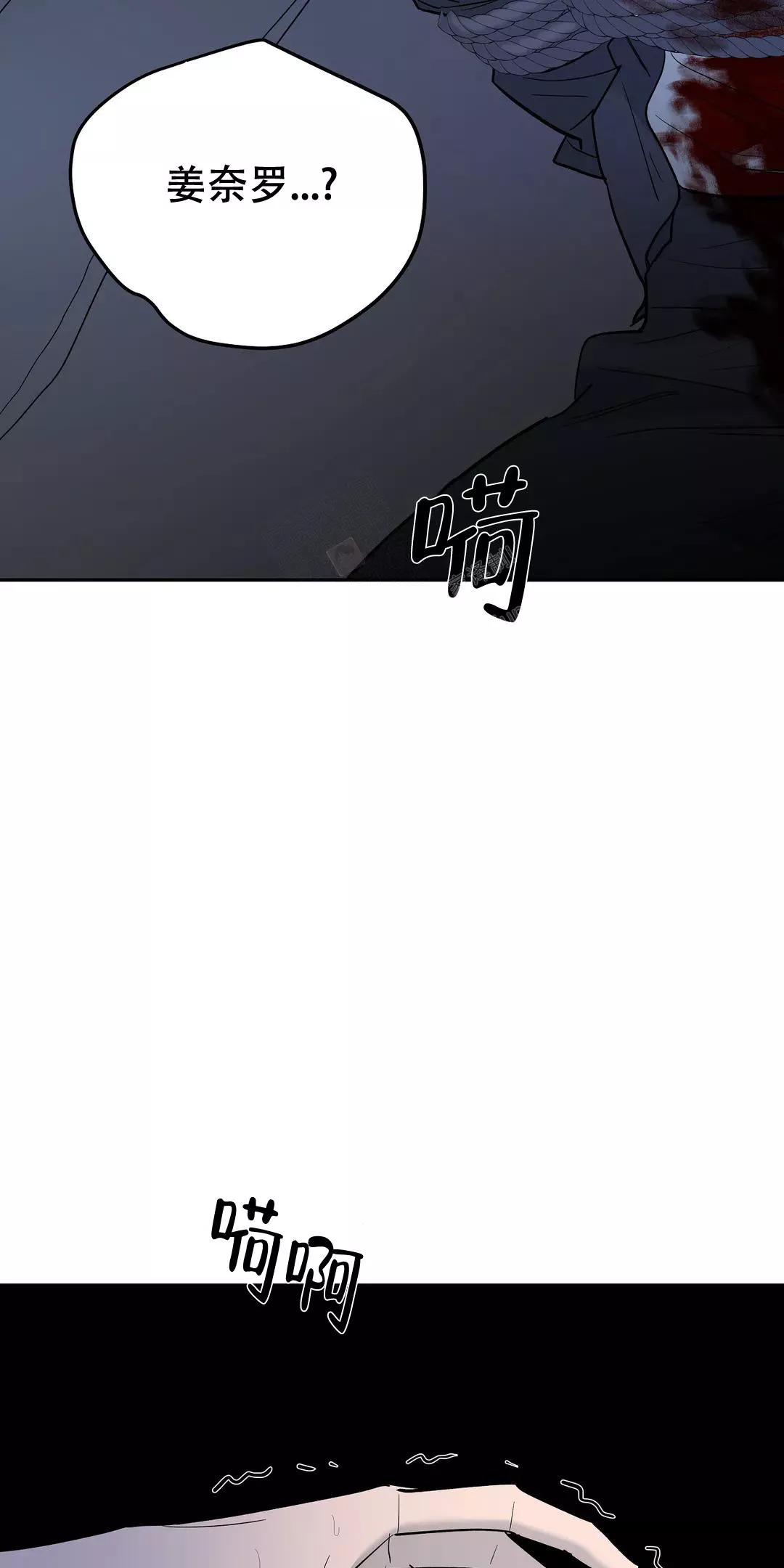 七号型男人适合做什么行业漫画,第53话5图