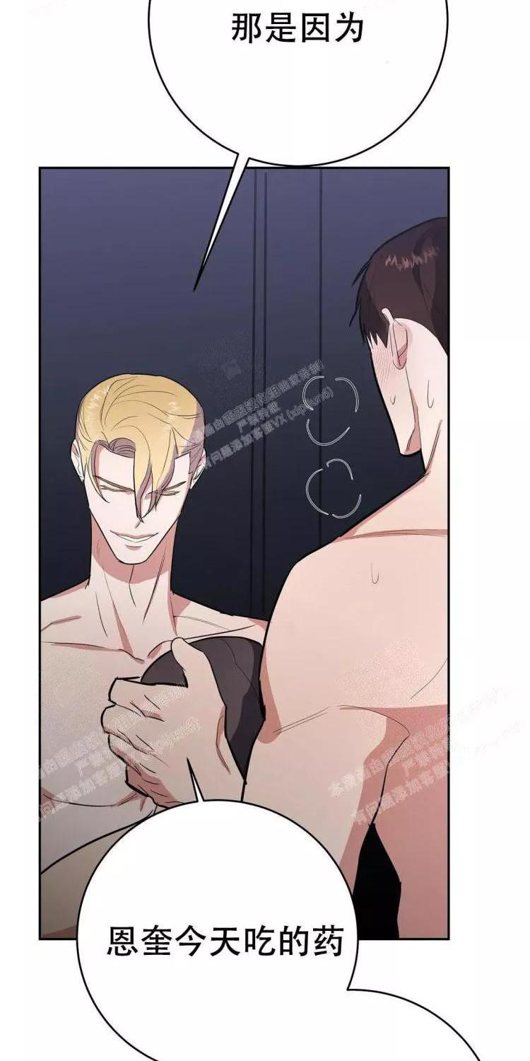 七号男人漫画全部免费漫画,第22话4图