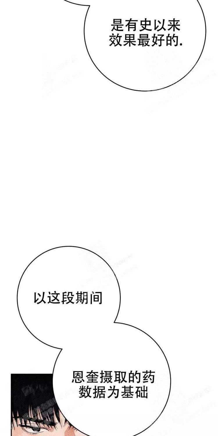 七号男人漫画全部免费漫画,第22话5图