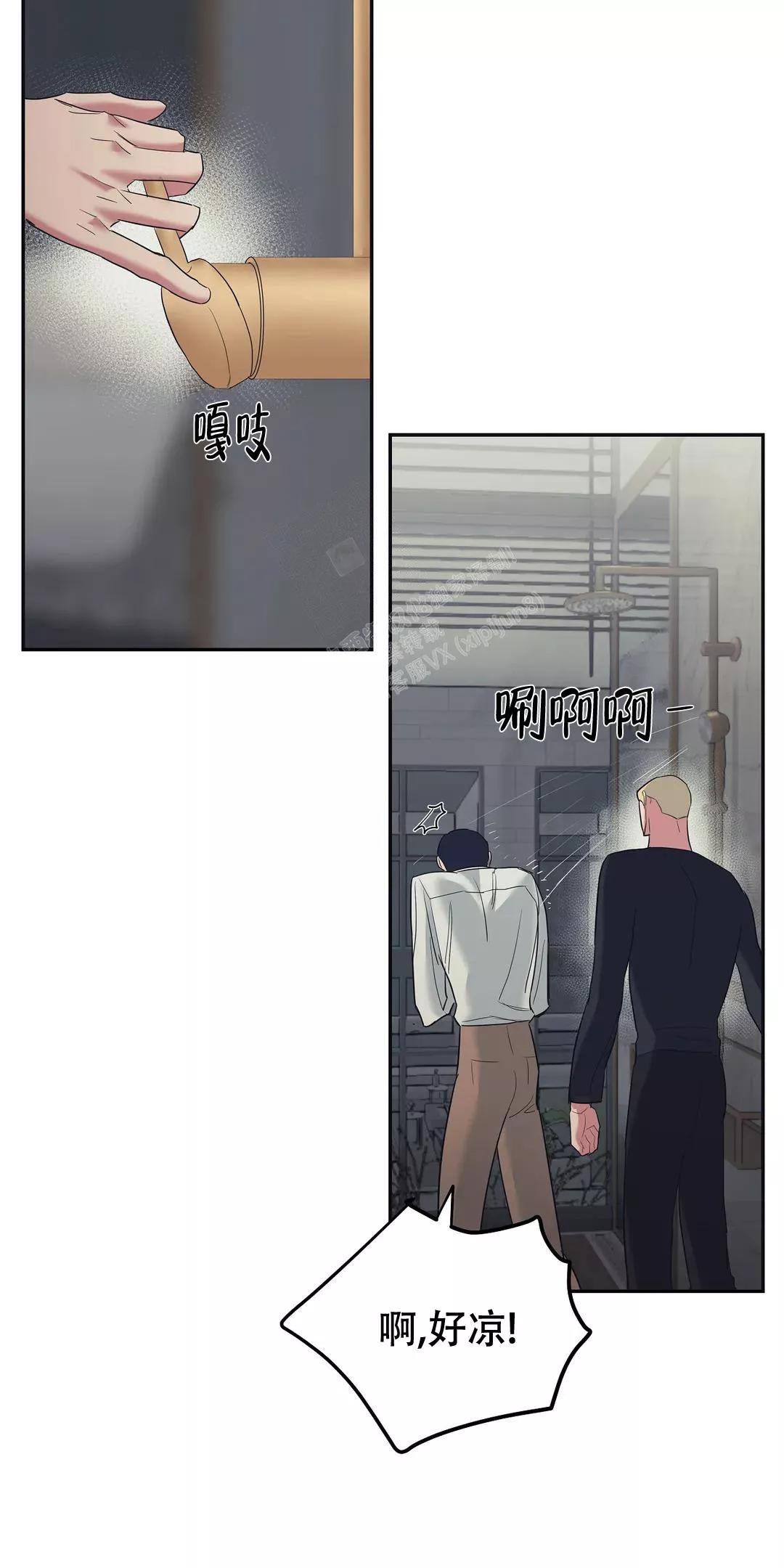 七号型男人适合做什么行业漫画,第42话3图