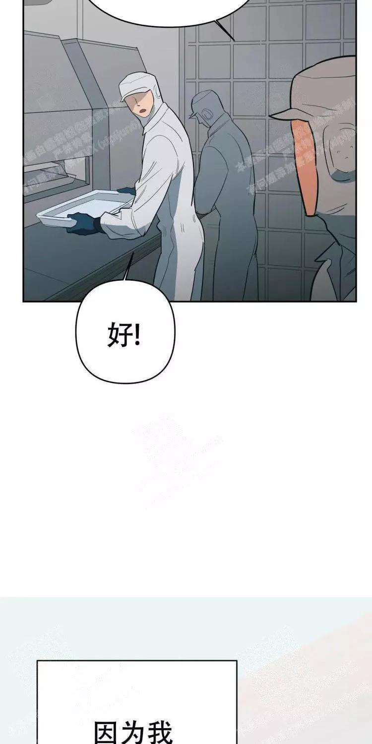 七号男人漫画全部免费漫画,第27话3图