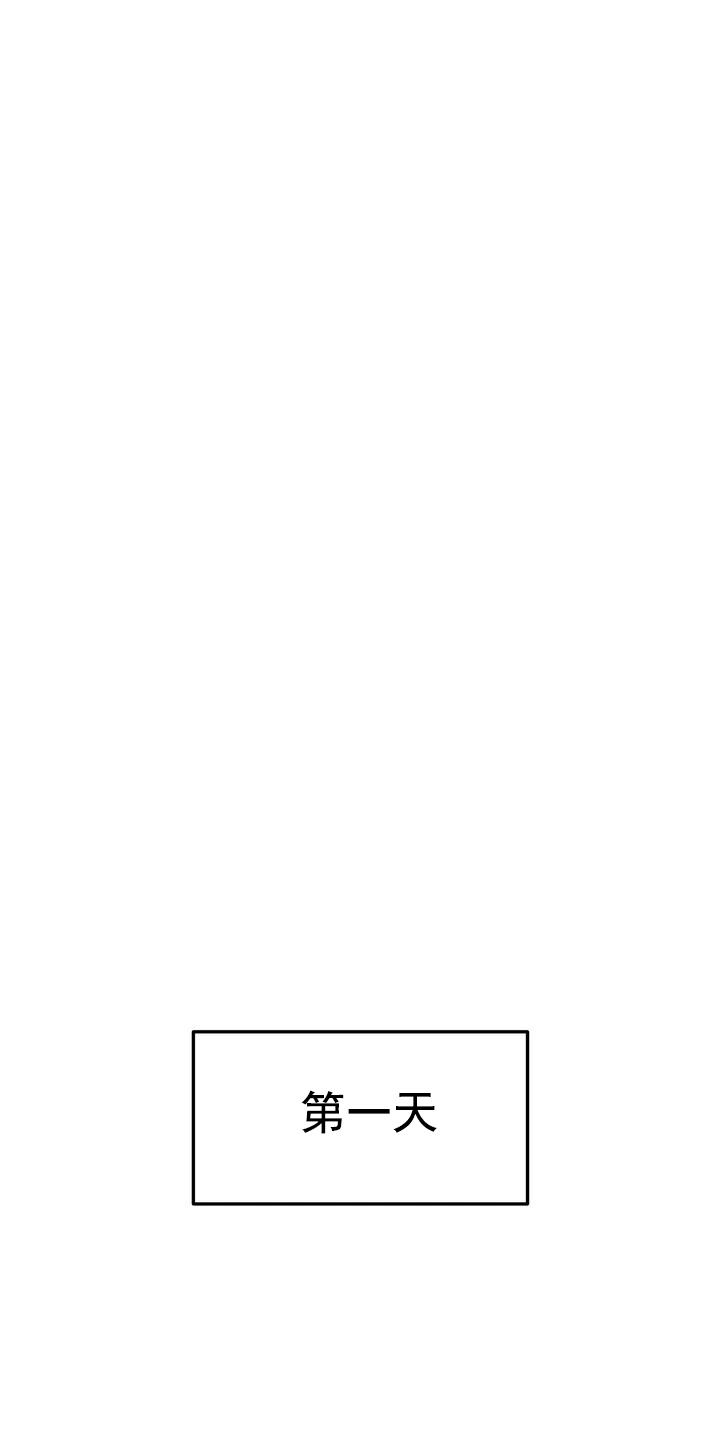 七号型男人适合做什么行业漫画,第2话3图