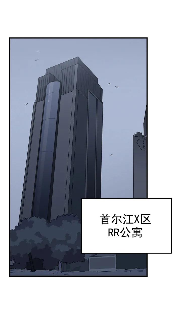 七号型男人适合做什么行业漫画,第2话4图