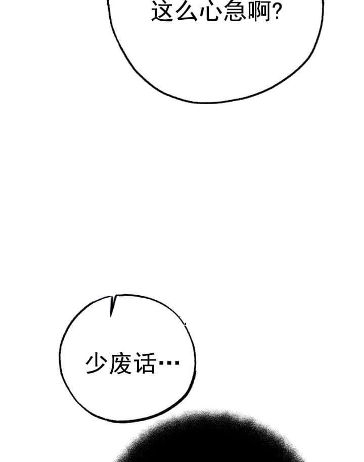 七号房的礼物电影国语漫画,第14话2图