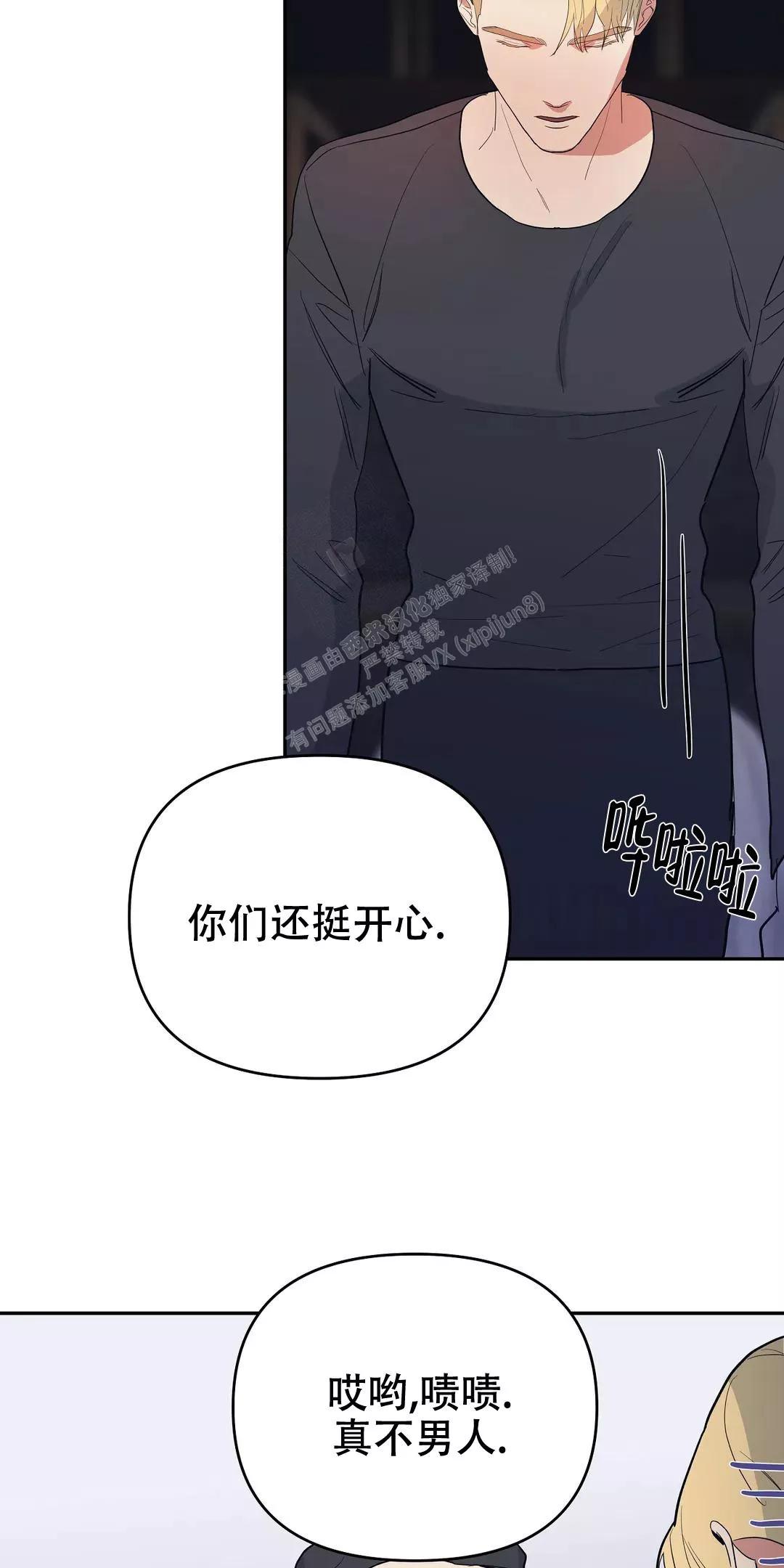 七号房的礼物电影国语漫画,第44话3图