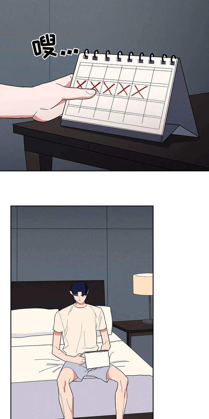 七号房的礼物电影国语漫画,第17话3图