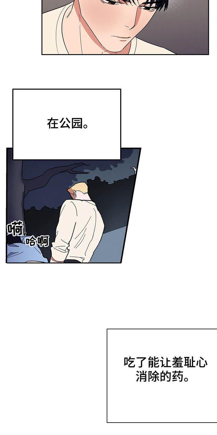 七号房的礼物电影国语漫画,第17话5图