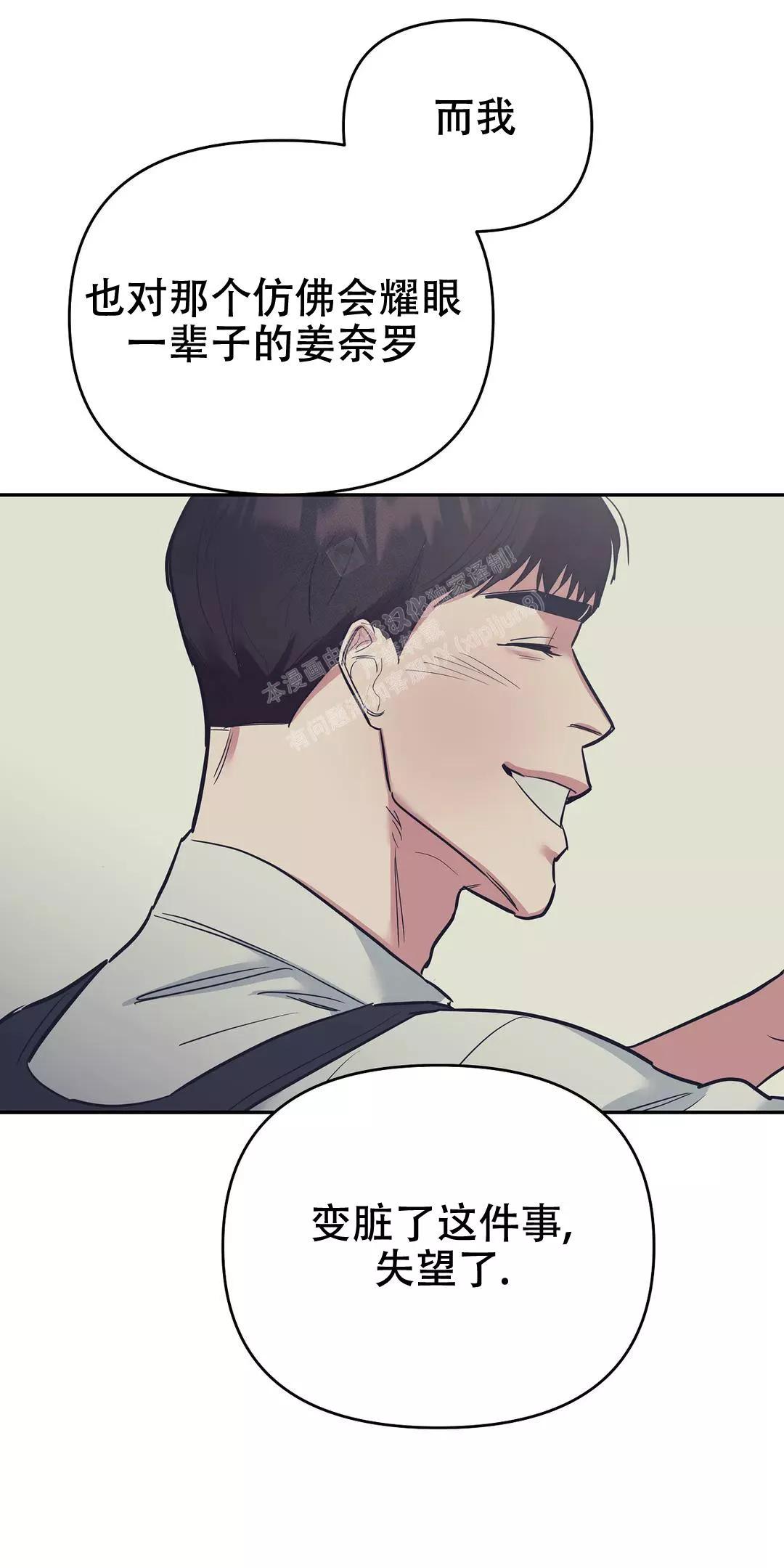 七号房的礼物电影国语漫画,第38话1图