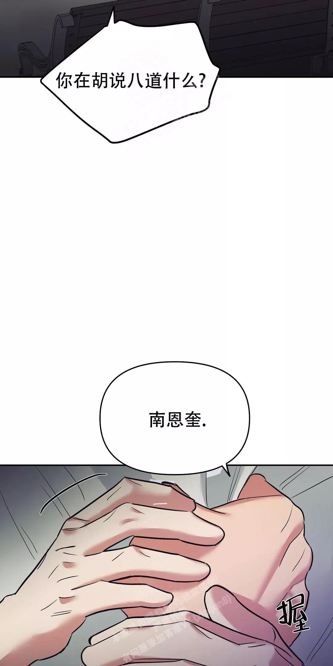 七号房的礼物电影国语漫画,第38话4图