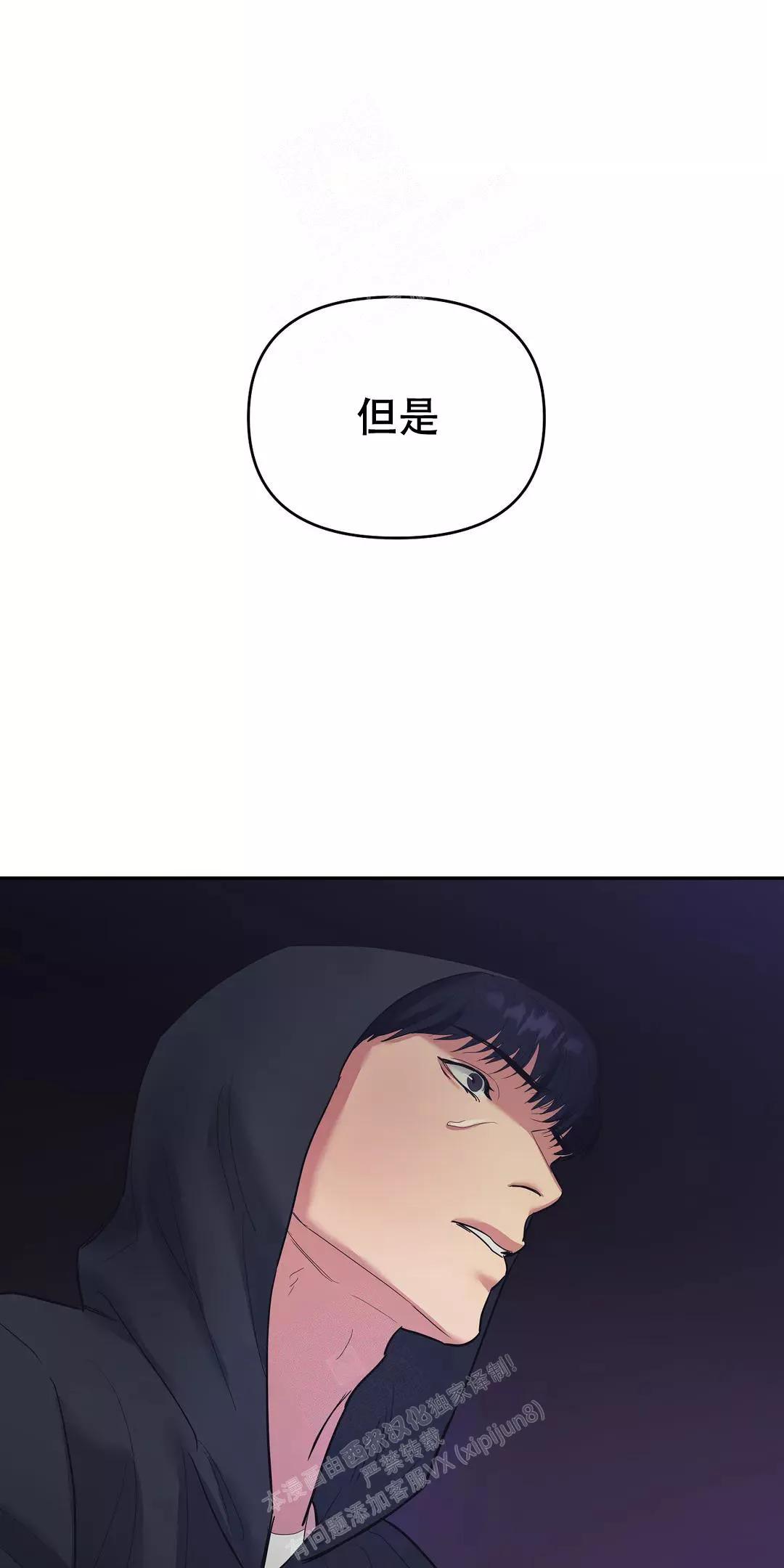 七号房的礼物电影国语漫画,第38话2图