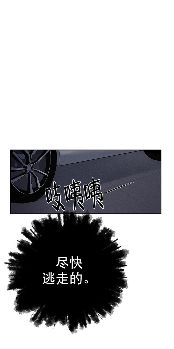 七号男人漫画全部免费漫画,第10话1图