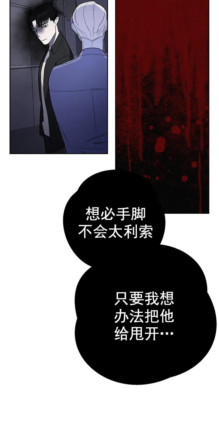 七号男人漫画全部免费漫画,第10话5图