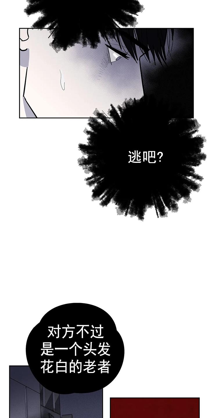 七号男人漫画全部免费漫画,第10话4图