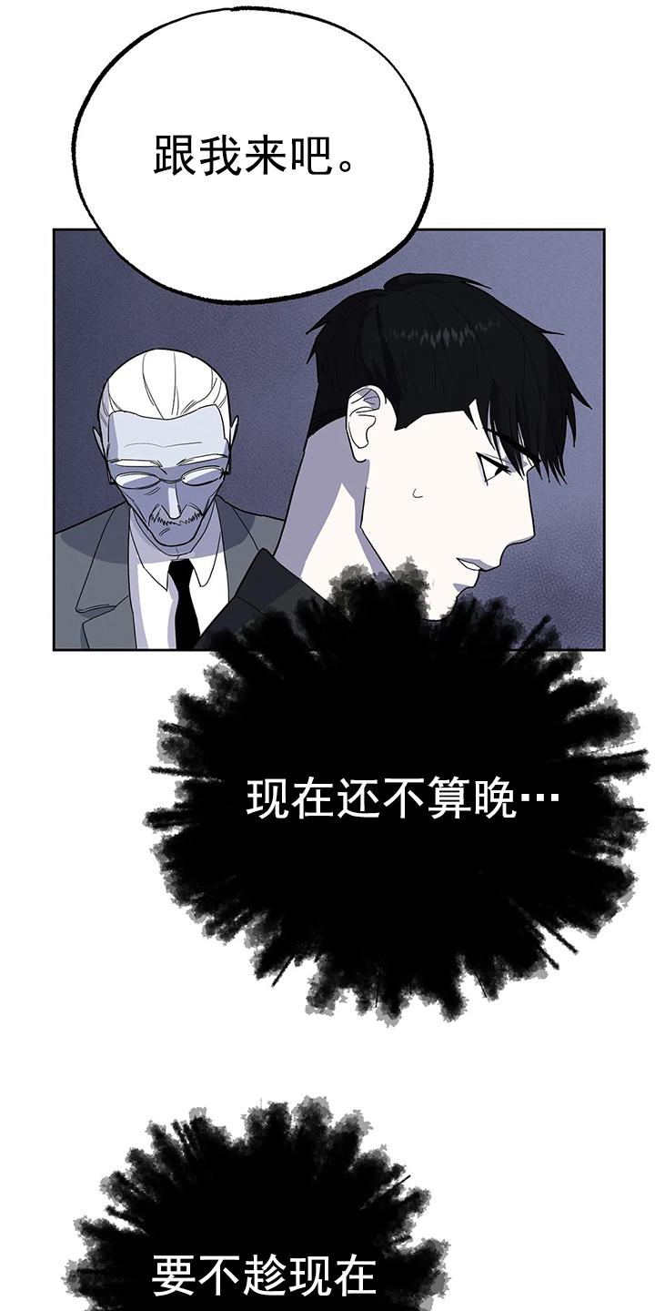 七号男人漫画全部免费漫画,第10话3图