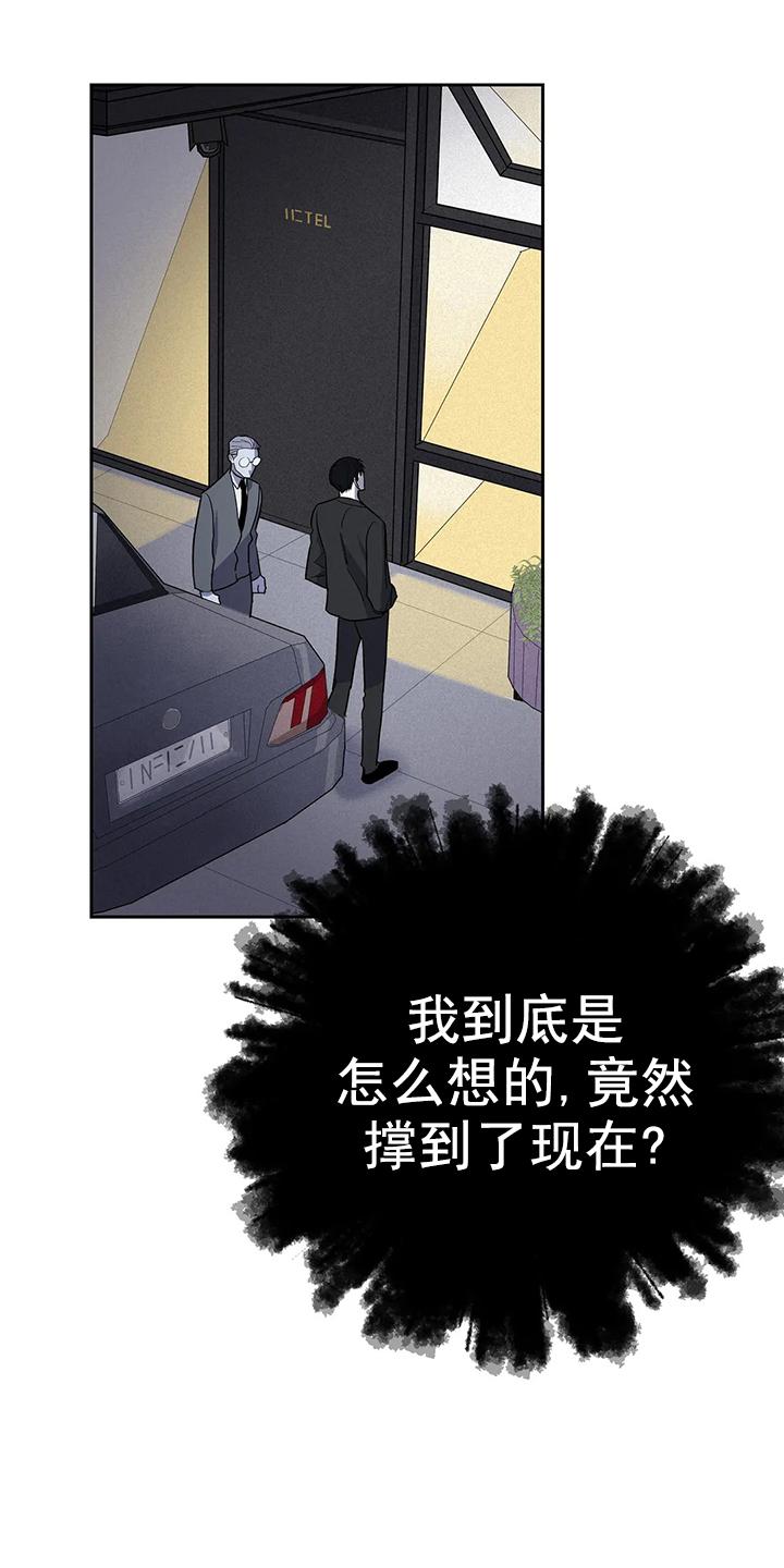 七号男人漫画全部免费漫画,第10话2图