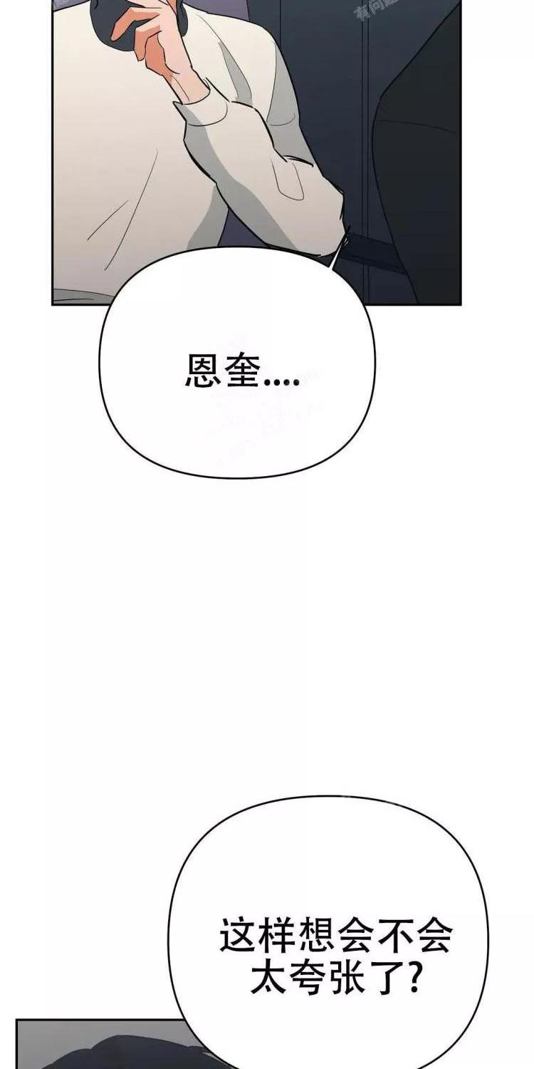 七号房的礼物电影国语漫画,第28话4图