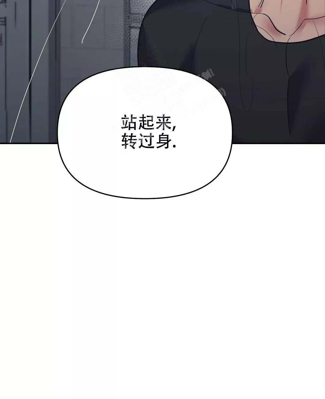 七号型男人适合做什么行业漫画,第43话2图