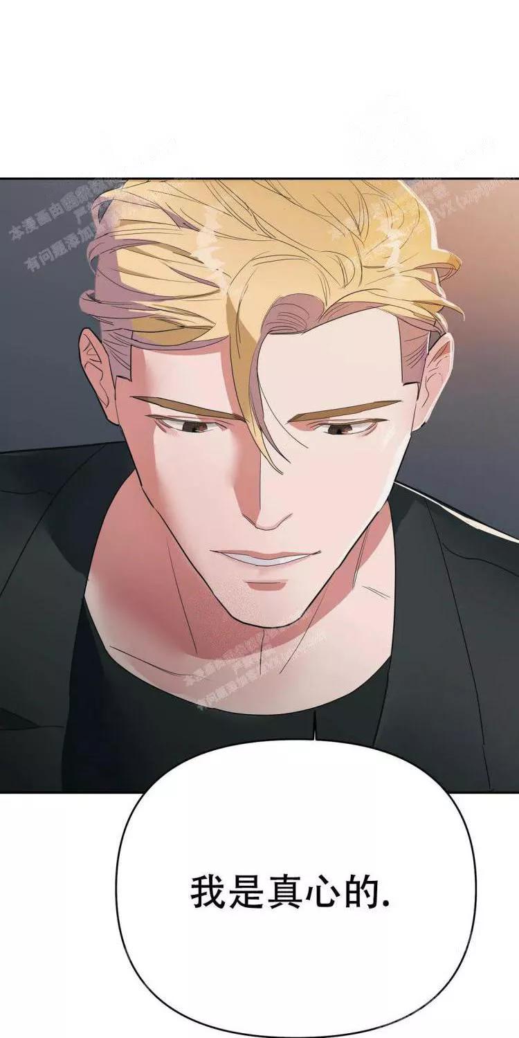 七号型男人适合做什么行业漫画,第29话1图