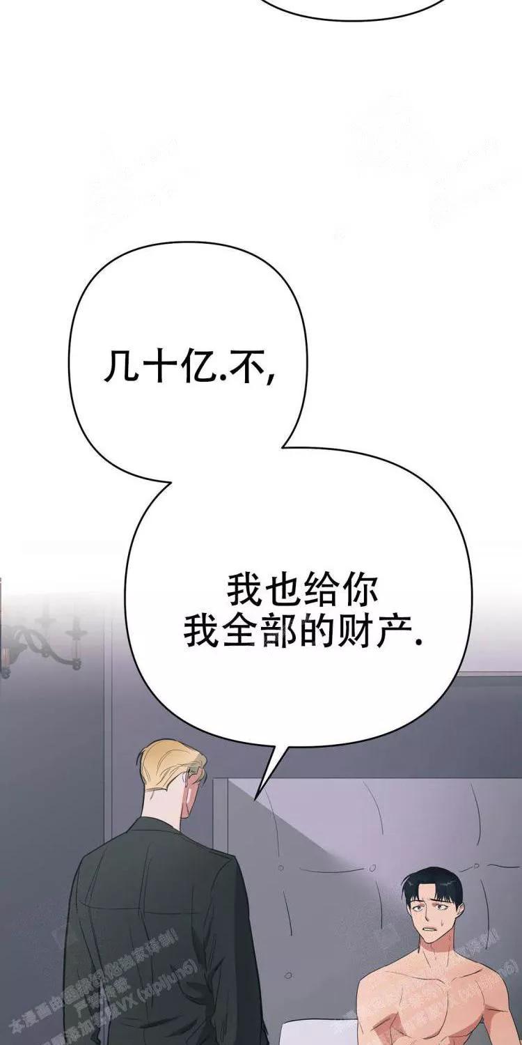 七号型男人适合做什么行业漫画,第29话5图