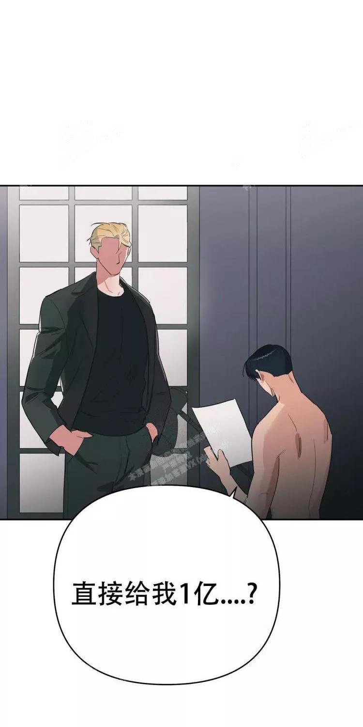 七号型男人适合做什么行业漫画,第29话3图