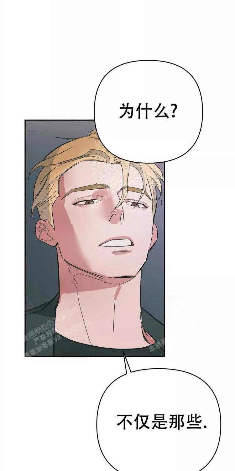 七号型男人适合做什么行业漫画,第29话4图