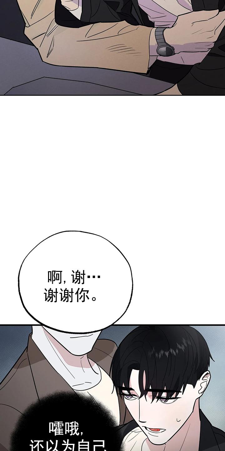 七号房的礼物电影国语漫画,第7话2图