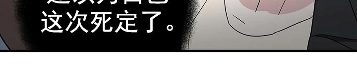 七号房的礼物电影国语漫画,第7话3图