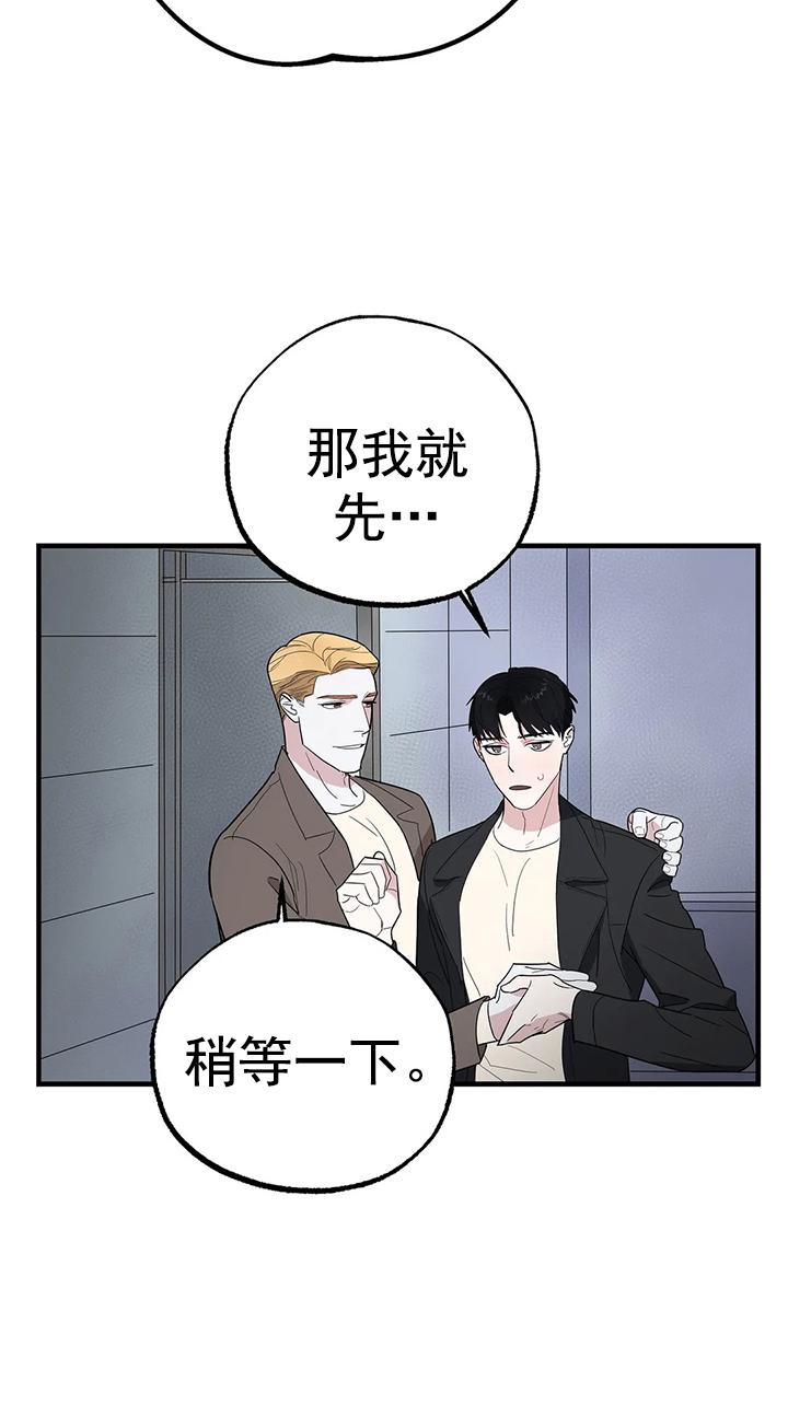 七号房的礼物电影国语漫画,第7话5图