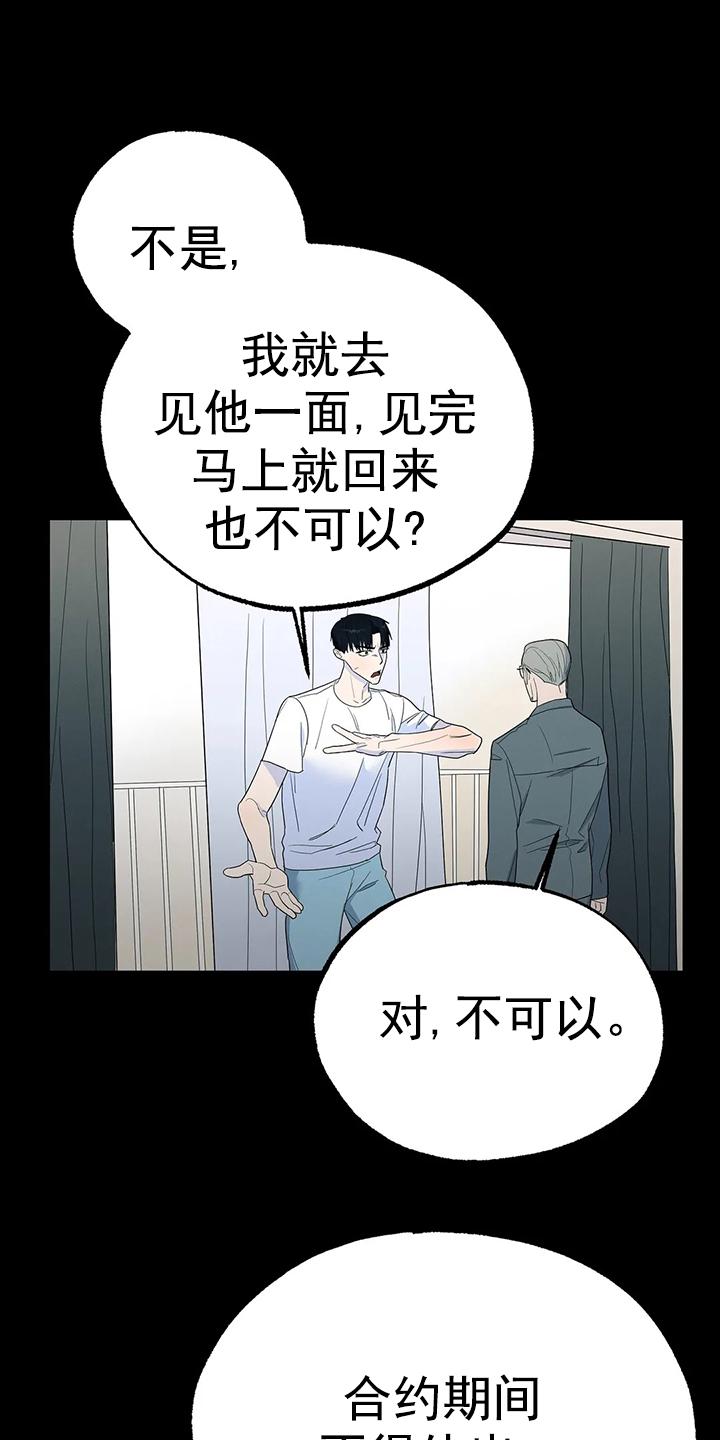 七号型男人适合做什么行业漫画,第11话5图