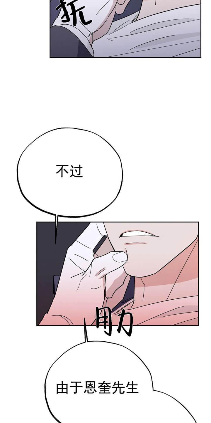 七号房的礼物电影国语漫画,第16话2图