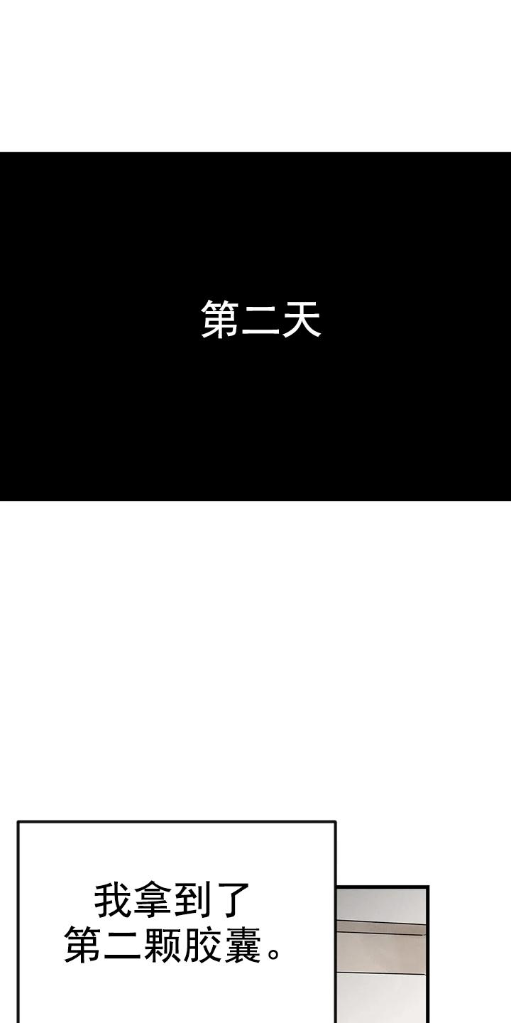 七号房的礼物土耳其版漫画,第5话2图