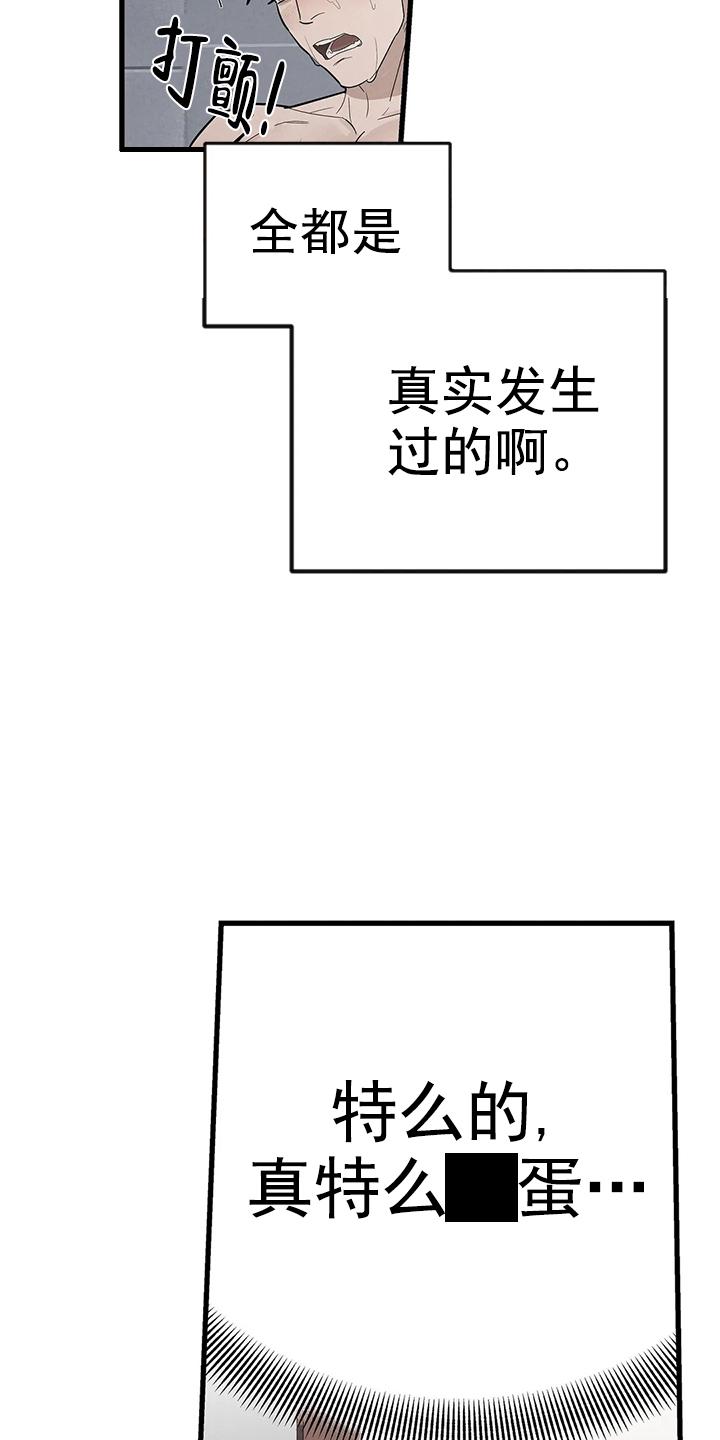 七号房的礼物土耳其版漫画,第5话5图
