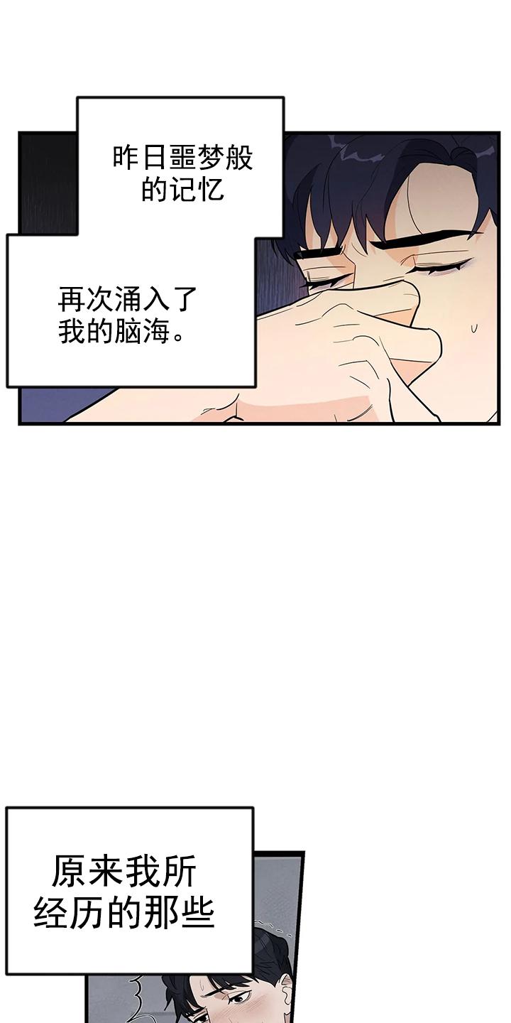 七号房的礼物土耳其版漫画,第5话4图